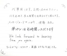 文字で伝えるお手伝いを致します。代筆実績あります イメージ1