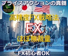 FX プロのスキャルピングデイトレ手法を伝授します