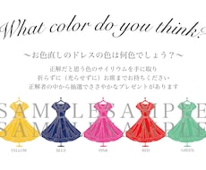 結婚式ドレス色当てのフレームデザインを作成します イメージ1