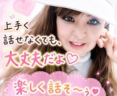 気楽に♡話してにゃん❤️関西弁セラピストが癒します イメージ1