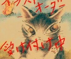 写真や画像を元に猫ちゃんやわんちゃんを描きます イメージ1