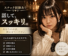 色々な愚痴、雑談、相談、聞きます イメージ1