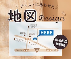 ほっこりシンプルな簡易地図をお届けします 名刺、チラシ、パンフレットに合わせて作成します！