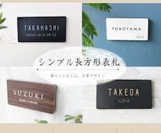 屋外対応＊ サイズオーダー可シンプル表札制作します 暮らしに馴染むデザイン ＊ぴったりサイズでお作りします☆