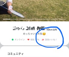 ペアーズ でのモテ期の作り方教えます イメージ1