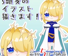 イラスト作成します イメージ1