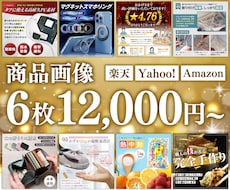 ECショップ在籍経験あり現役デザイナーが制作します 追加は1枚1500円！丸投げOK！まずはご相談下さい！