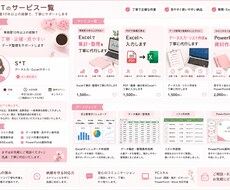 PDF・画像・紙の表をExcelへ入力します イメージ1