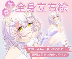 透明感のある繊細なイラストを描きます 【最短3日！】全身立ち絵、バストアップ、一枚絵を描きます！
