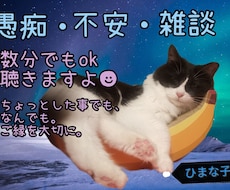 あなたのお話ききます イメージ1
