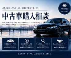 国産車・輸入車の購入相談を実体験ベースで承ります イメージ1