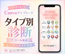 フォロワ増幅！リールテンプレ「属性分け」を作ります イメージ1