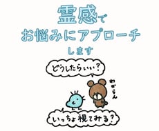霊感でお悩みへの解決方法を視ます どうにも解決策が見出せない時に