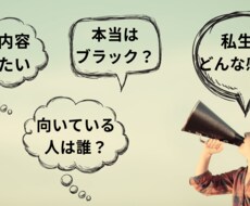 公務員志望者の就職・転職相談に乗ります イメージ1