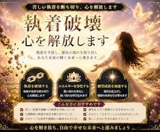 鑑定   焦りや執着 完全破壊します イメージ1