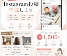 Instagram投稿を作成します イメージ1