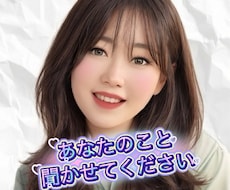 5分〜でもOK！あなたに寄り添います イメージ1