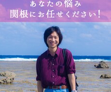 プロコーチ、恋愛プロデューサーが恋の悩みに答えます イメージ1