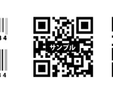 QR・バーコード大量作成代行いたします イメージ1