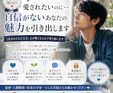 愛されたいのに・・自信がない方の魅力を引き出します イメージ1
