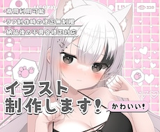 イラストを制作します 動画やグッズなどにも、レイヤーわけPSDも制作可能です!