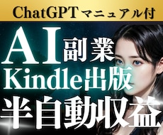 AIを使った新時代のストック収入を構築します 放置するだけ！本業以外で究極のマネーマシン作りませんか？