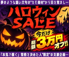 残り【●部で閉鎖】⚠️〝異世界への裏口〟解放します ４２日で８３万円の【副業弱者が"転生"した下剋上マネタイズ】