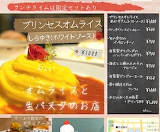 個人経営店応援！！チラシやメニュー表を制作します イメージ1