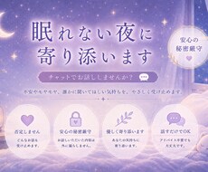 モヤモヤ・愚痴を吐き出したい方へ！優しく返信します イメージ1
