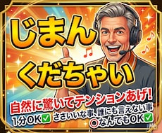 じまん話✅️くだちゃい⭐ほめます♥️自然に驚きます イメージ1