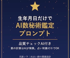 貼るだけ数秘術鑑定の型と使い方の冊子を渡します イメージ1