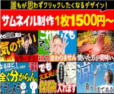 YouTuber必見！目を引くサムネイル作成します 現役YouTuberによるYouTuberのためのサムネイル