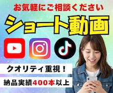 ショート動画の編集を承ります イメージ1