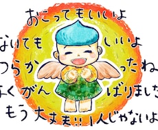 心に寄り添うふんわり手描きイラスト描きます あなたをそっとつつむイラストです。