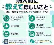 小規模事業向けに業務ツールを作成いたします イメージ1