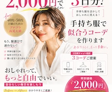 手持ち服で似合うコーデを作ります イメージ1