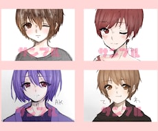 かわいいSNSアイコン用イラスト描きます イメージ1