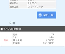 割引中！競艇で月の回収率を130%超えさせます 競艇で中々勝てない人にオススメ！