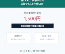 値上げ・価格改定のお知らせ文を作成します 店舗向けに角が立ちにくく整えます
