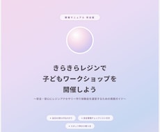 レジンイベントを開催する具体的方法をお伝えします 開催マニュアル。安全面配慮あり、子供対象にも対応した内容です