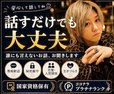 誰にも言えないお話、ゆっくりお聞きします 経験豊富な国家資格保有者が誰にも言えない悩みに寄り添います