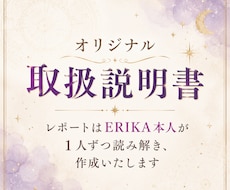 完売御礼 モニター価格★オリジナル鑑定書作成します モニター限定は完売となりましたので一旦受付を止めます