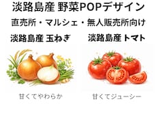 直売所・マルシェ向け｜ 野菜POPをデザインします イメージ1