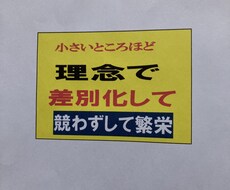 永続繁栄は「理念を事業に活かす経営」から広がります