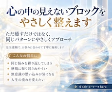 あなたが苦しんでいるプログラムのバグを書き換えます ただの癒しではありません！気功で別のステージへお連れします