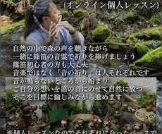 初心者向けの篠笛演奏指導をさせていただきます イメージ1