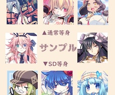 SNS利用できるイラスト描きます ツイッター・SNS等に利用できるイラスト・アイコン作成