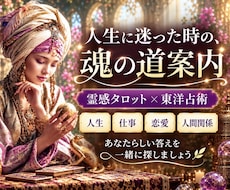 複雑な悩みや相談も霊感霊視タロット＆占術で占います 子育て/夫婦関係/仕事/恋愛/結婚離婚　人生のお悩み解消へ!