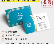 開業する方必見！一連の名刺作成承ります イメージ1