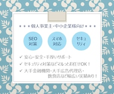 WordPressでおしゃれなサイトを作ります イメージ1